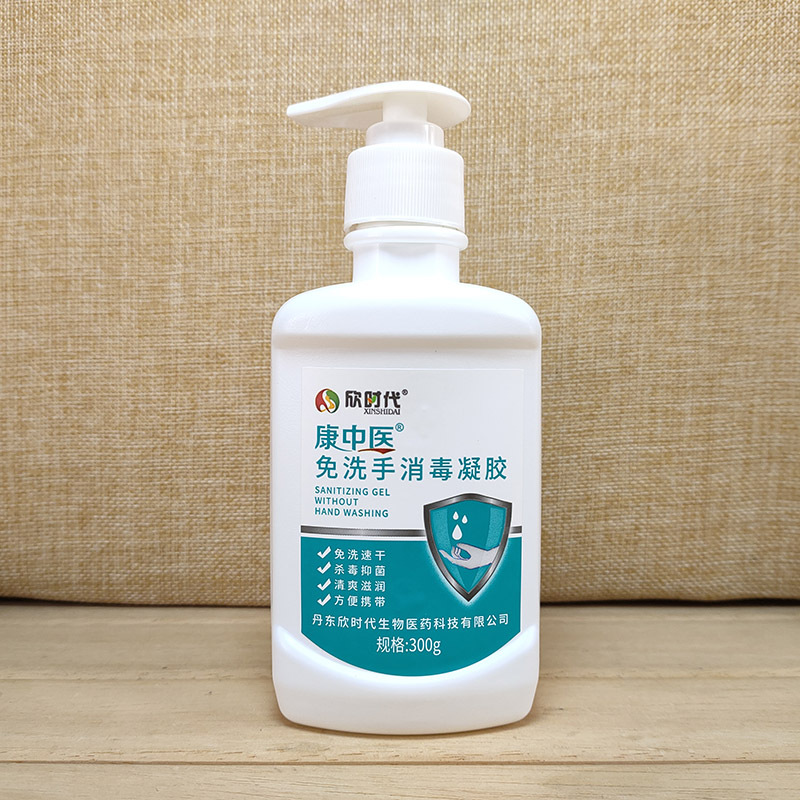 现货康中医免洗手消毒凝胶300g 快干洗手液双氯酒精杀菌消毒液
