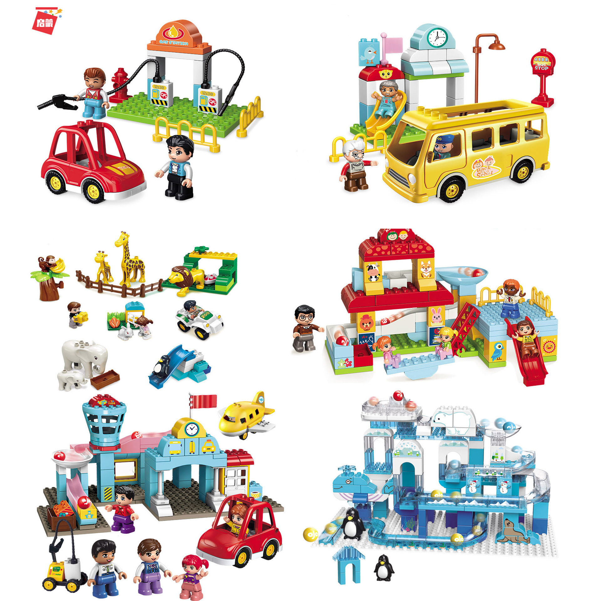 启蒙积木5101-5107大颗粒幼儿童益智拼插积木交通玩具游乐园认知