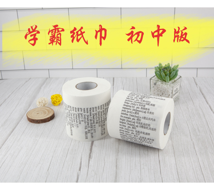 Junior High School English Word Roll Paper Senior High School English Word Toilet Paper Xueba Toilet Paper English Word Printing Toilet Paper