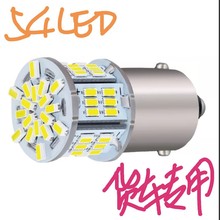 1156 1157 3014 54SMD 汽车LED 刹车灯 转向灯 倒车灯 日行灯