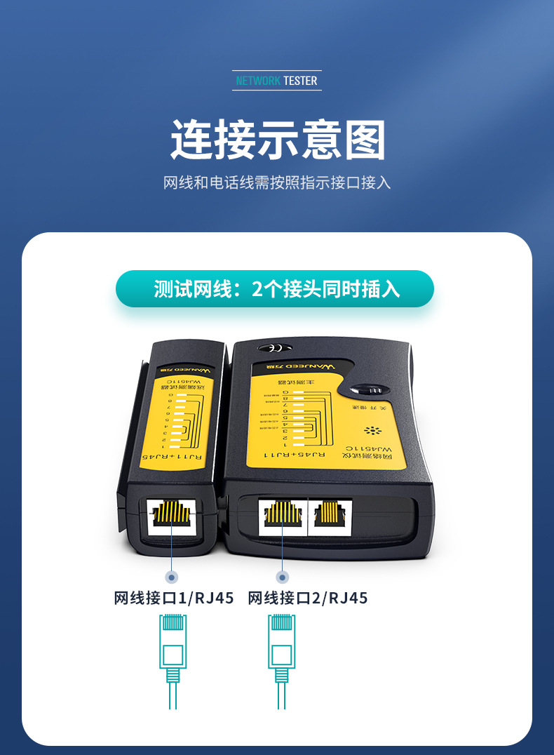 万级 网线测试仪信号通断检查仪器水晶头查错检测器测线器测线仪