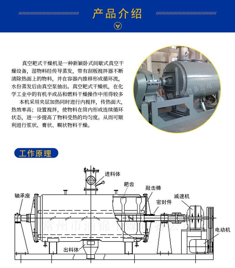 抽真空耙式干燥机 氯苯甲酰耙式干燥机 苯甲酸真空耙式干燥设备