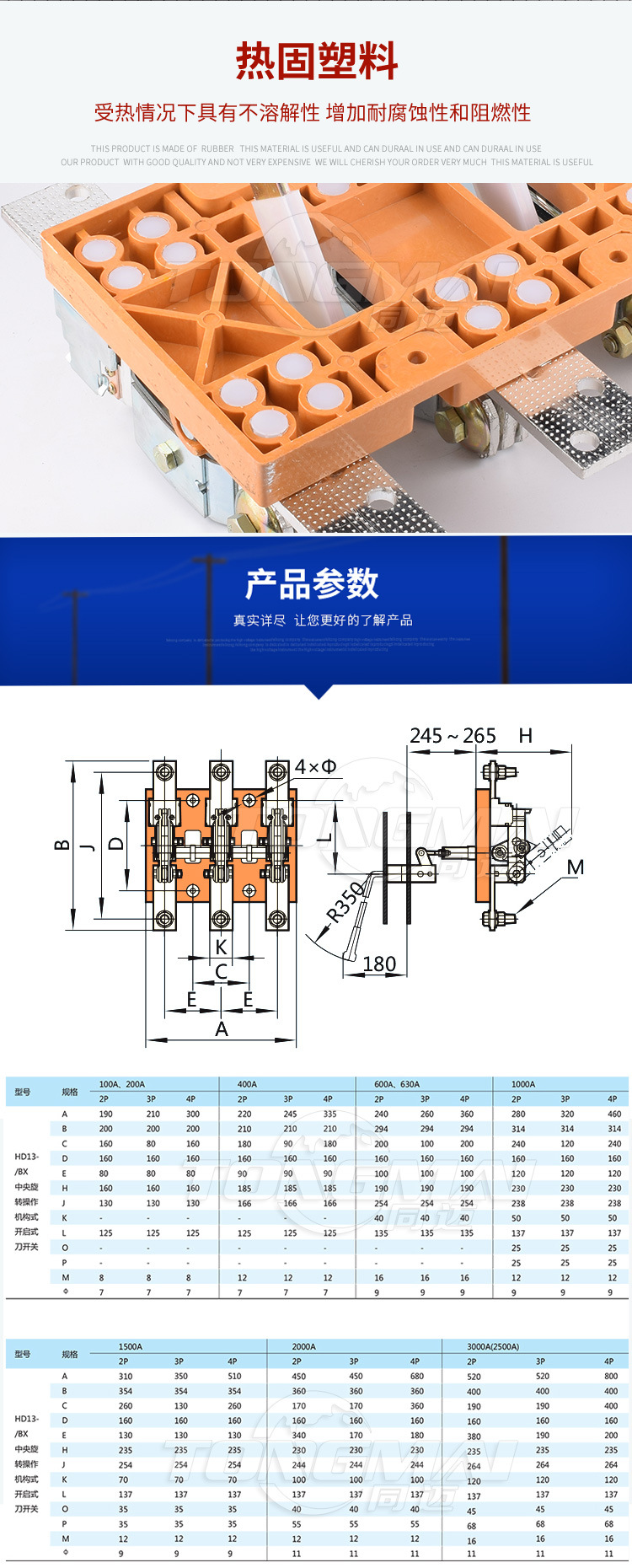 hd13bx-1000/31隔离旋转杠杆式刀开关600a三相单投开启式闸刀开关
