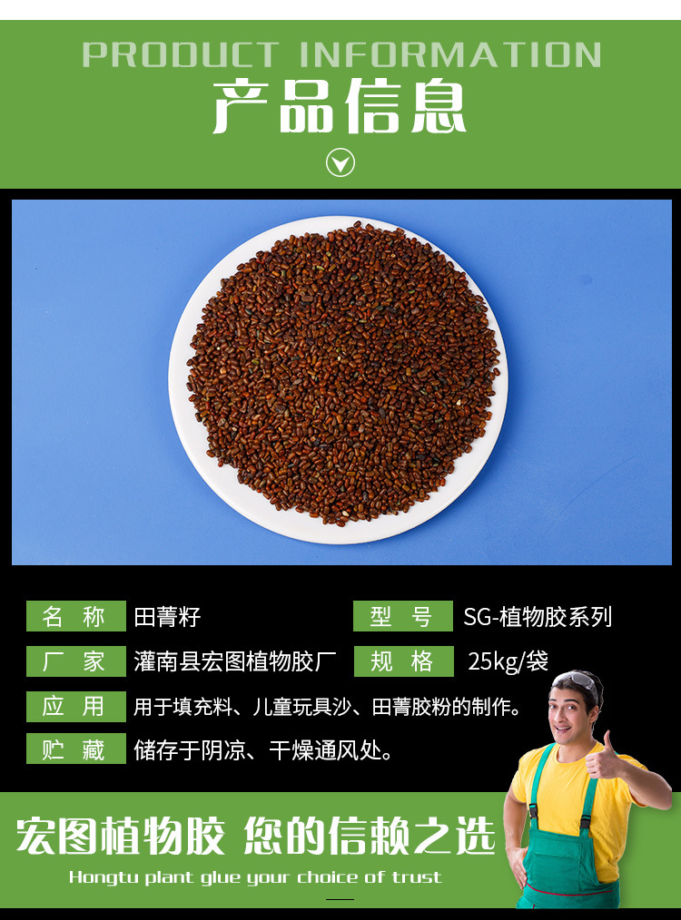 田菁籽主要成分q/320724baf001-2014执行标准18(个月)保质期咨询粘合