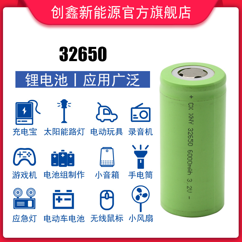沃特玛32650 3.