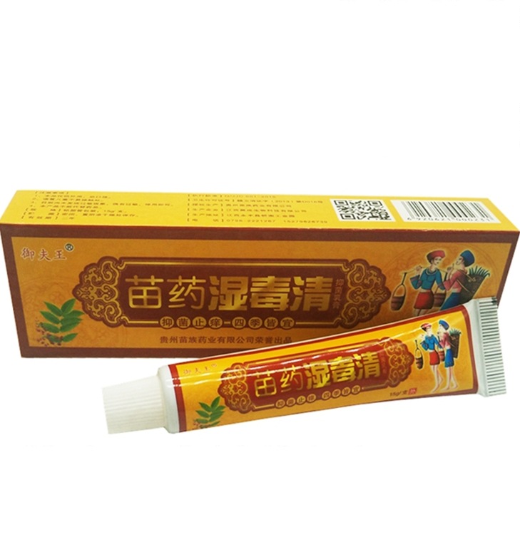 御夫王苗药湿毒清御肤王湿毒清软膏乳膏成人