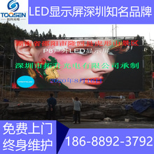 深圳户外立柱贴墙高清LED全彩广告显示屏电子大屏幕厂家直销