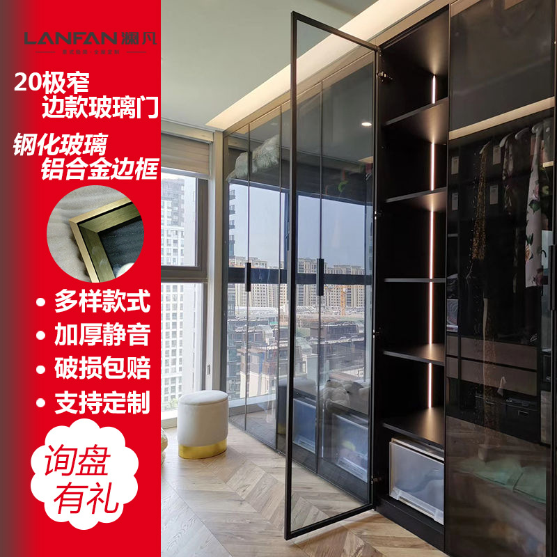 极简衣柜玻璃门轻奢铝框门生产铝合金窄边框酒柜门钢化玻璃平开门