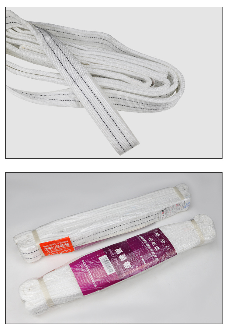 厂家批发白色扁平吊装带起重吊带2t-10t工业起重双扣环形扁平吊带