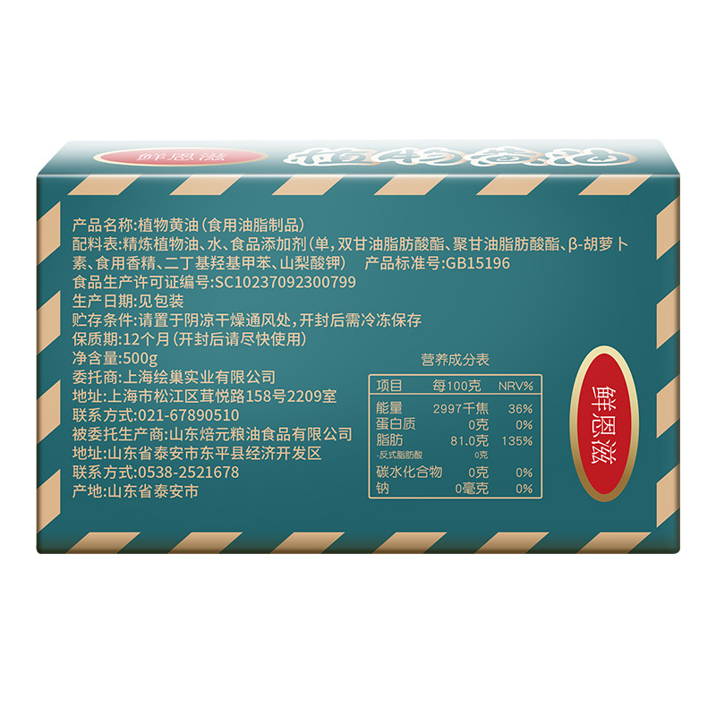 鲜恩滋植物黄油500g牛排面包饼干牛轧糖黄奶油食用烘焙家用原料