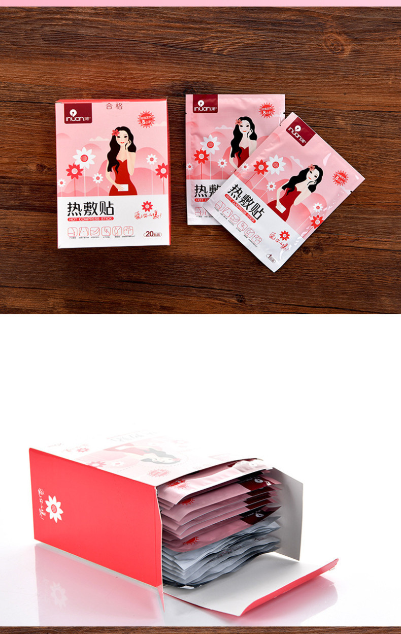 艾暖美女热敷暖贴暖宝宝暖身关节保暖 腰腹部宫暖自发热贴