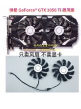 MSI微星GTX1050ti 1050显卡风扇 直径7.5 两线静音风扇