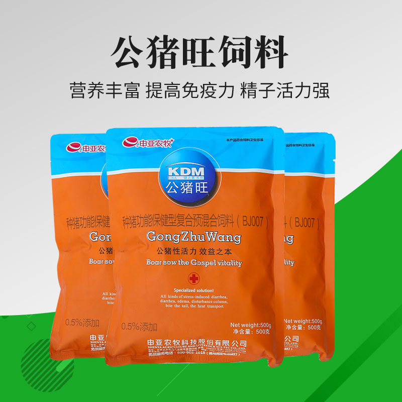 兽用公猪旺饲料猪用营养健康饲料公猪精子活力畜牧养殖饲料