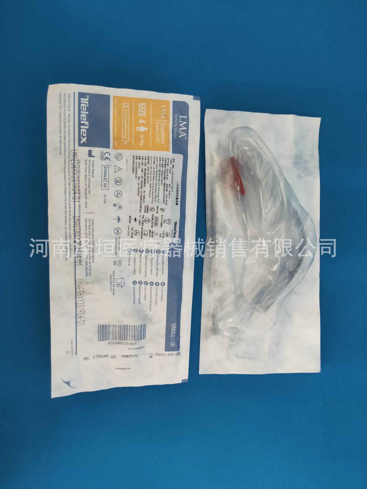 泰利福一次性使用双管喉罩lma 175040 马来西亚成人双管4号喉罩