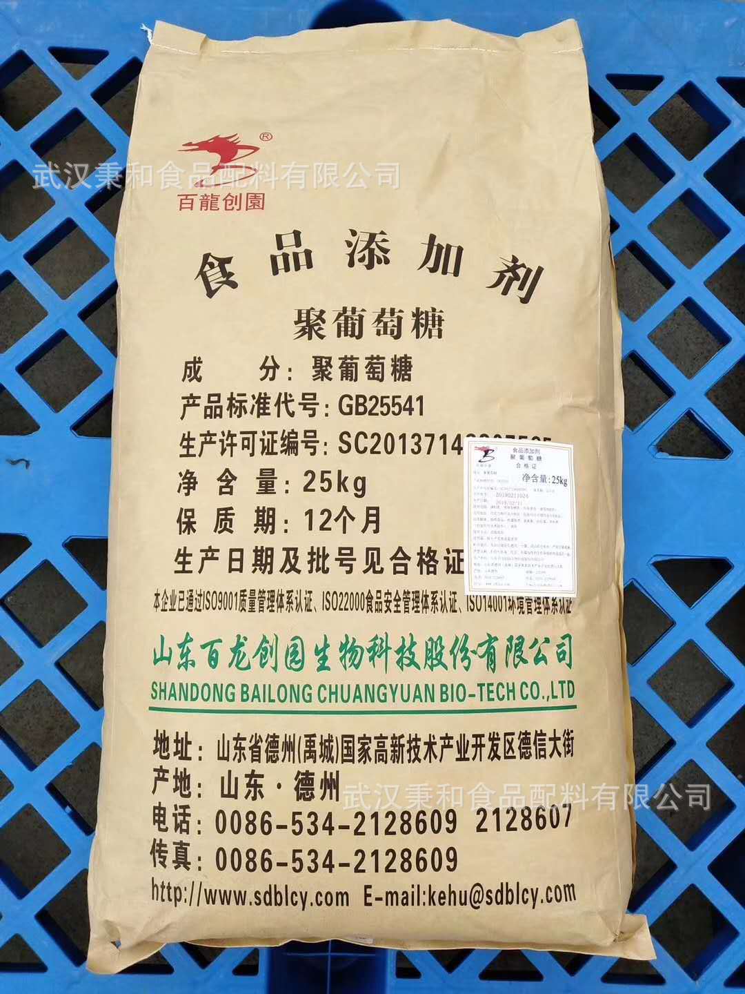提供样品 百龙创园食品级水溶性膳食纤维 聚葡萄糖