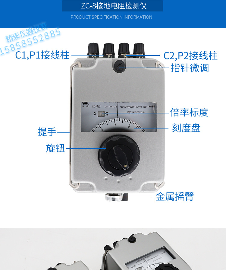 上海六表zc-8接地摇表手摇接地表避雷针接地电阻测试仪电阻仪防雷