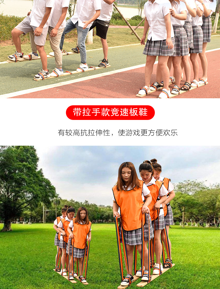 生产批发同舟共济三人四人五人板鞋同心协力旱龙舟民间竞走木板鞋