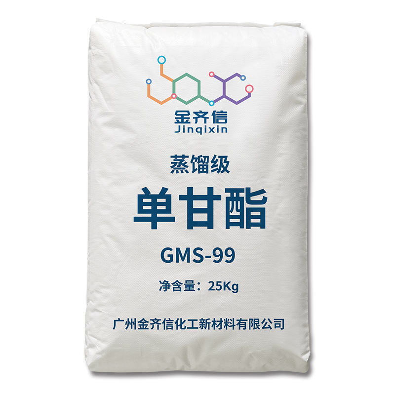 单甘脂gms99 蒸馏单甘酯 单双脂 硬脂酸脂 甘油脂 脂肪酸脂