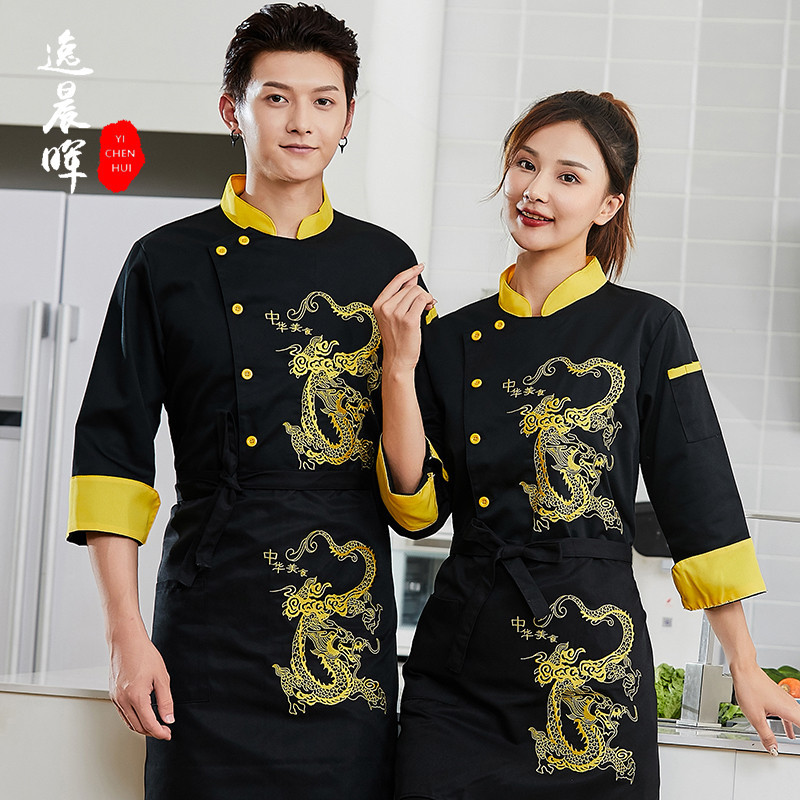 酒店厨师工作服男秋冬季绣龙厨师服长袖套装餐饮中式餐厅主厨工装