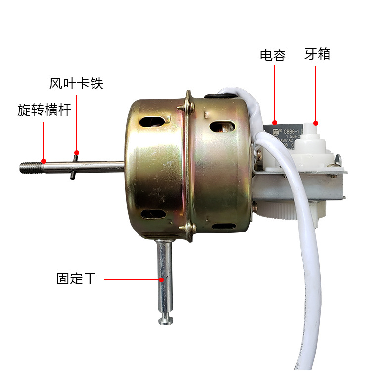 电风扇配件摇头强力电机头电风扇电机台扇落地扇线圈马达通用家用