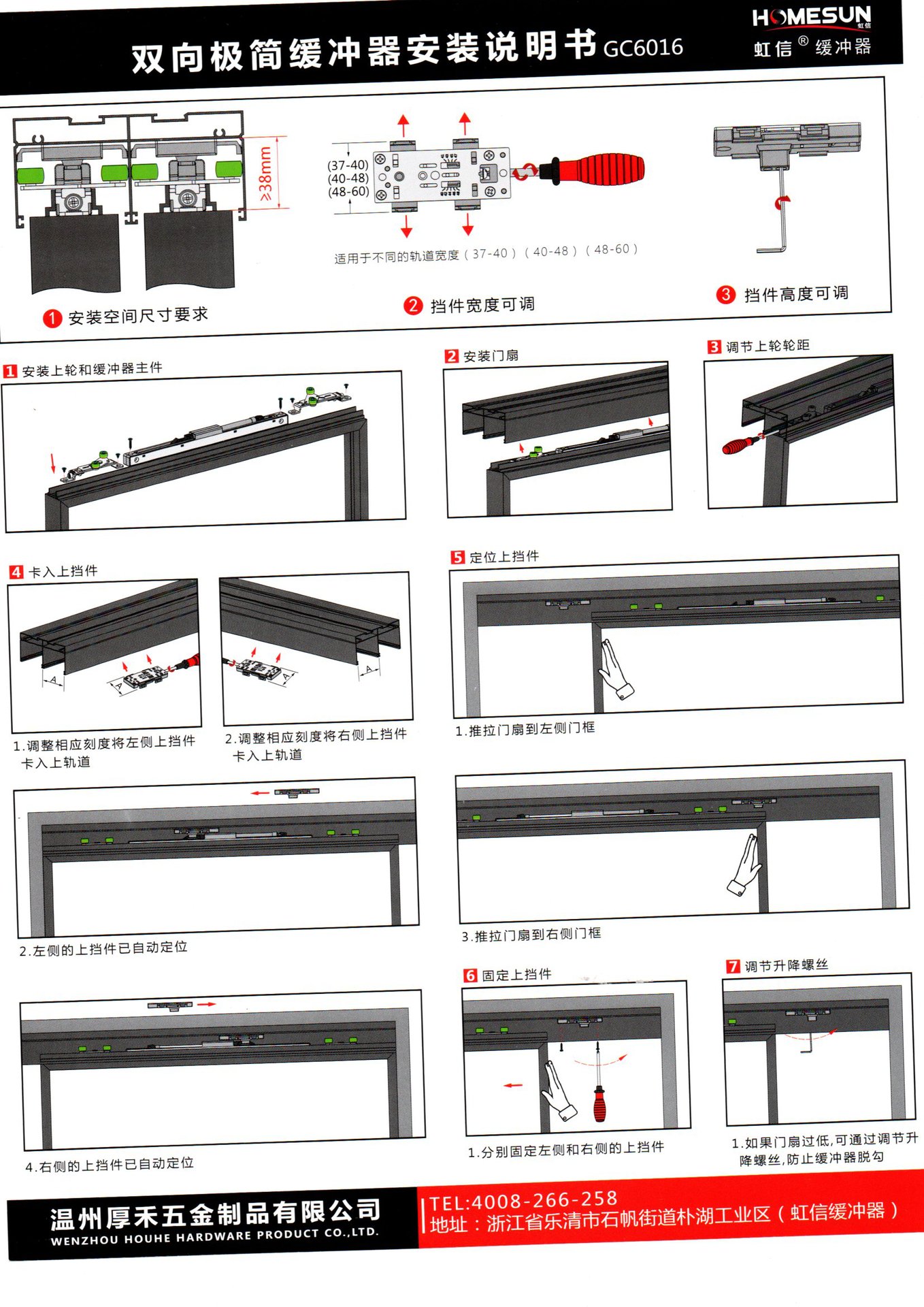 虹信gc6016缓冲器双向推拉门移门阻尼器厨房隔断中空门定位器