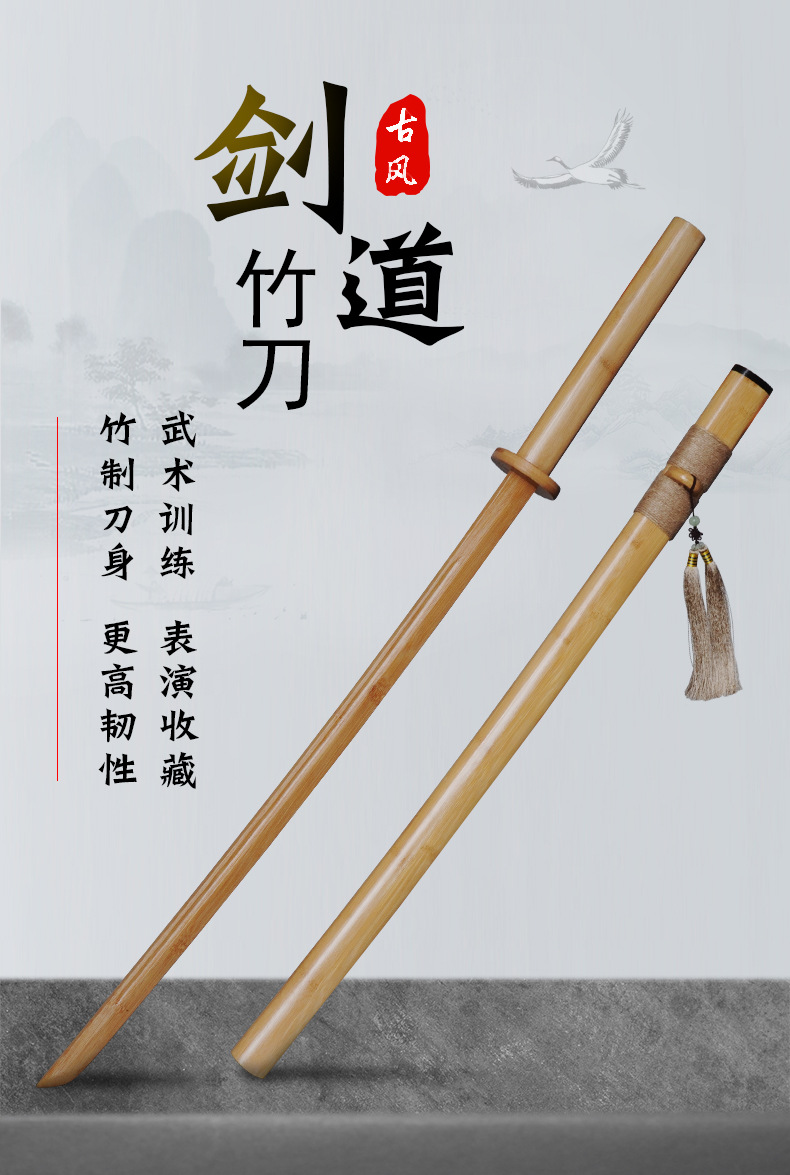 带鞘木刀居合道木剑剑道竹刀日式训练日本拔木制实木武术练习竹剑