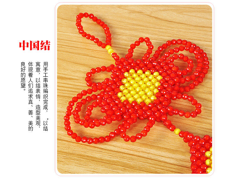 diy手工串珠福字材料包家字结编织家居饰品散珠圆形四方挂件