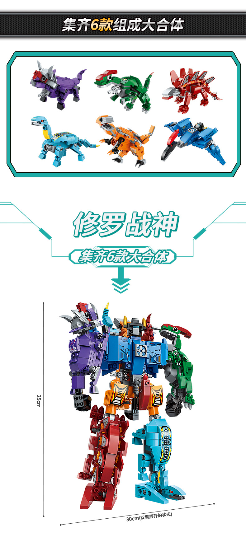 启蒙积木1407疾风战将神变形机甲合体金刚机器人男孩拼装益智玩具