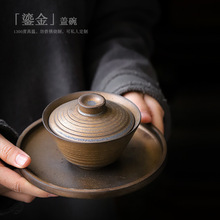 遇素  陶瓷盖碗茶杯大号复古中式三才碗鎏金泡茶杯敬茶碗泡茶器