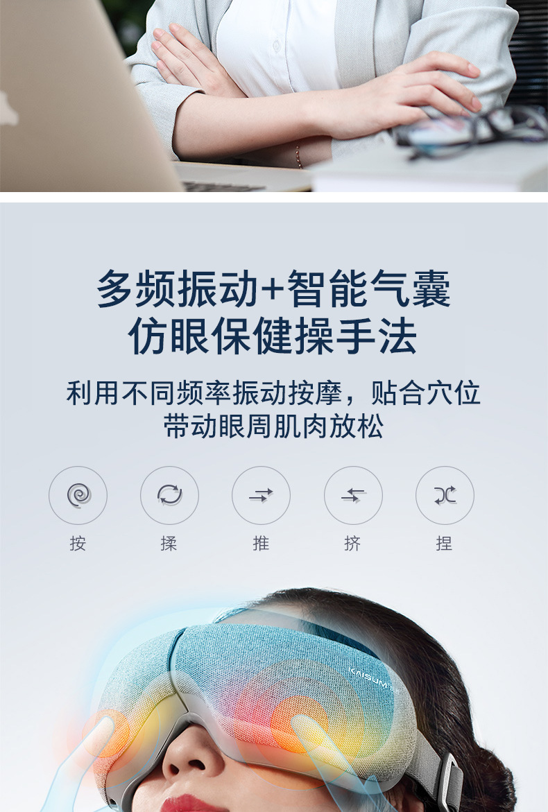 描_凯胜眼部按摩仪3709-3709b (7).jpg