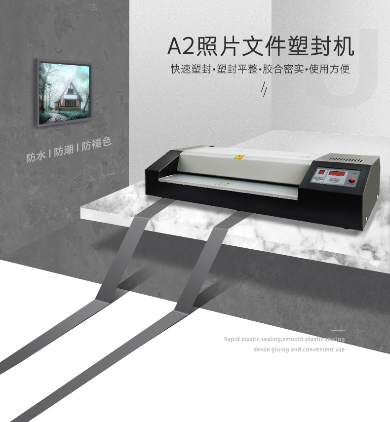 优玛仕u-450t塑封机 智能照片文件过塑机 冷裱热塑封膜机 a2幅面