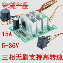 直流无刷调速器 爆力风扇电调 硬盘电机控制器 航模电机驱动5-36V