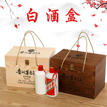 木质白酒包装盒六支装通用收纳酒箱木制礼品酒盒可加印logo