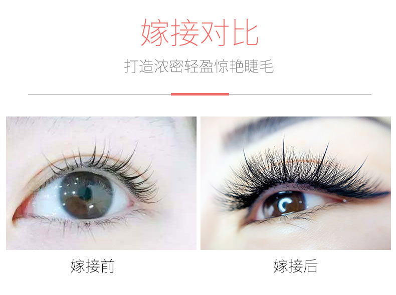 网红睫毛嫁接新款仙子朵毛嫁接睫毛仙女睫毛超软貂毛假睫毛装饰
