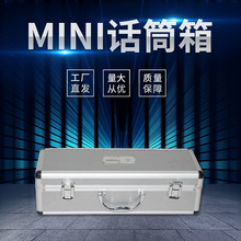 MINI无线话筒铝箱 麦克风手提机箱航空防震工具箱子定制