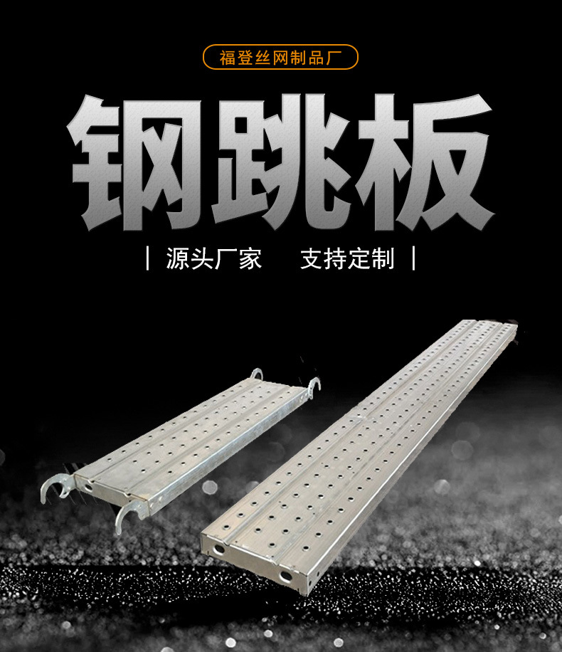 建筑钢跳板 工地外架脚手架用钢踏板厂家石油平台 镀锌钢跳板