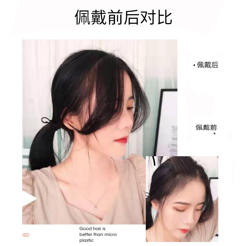 八字刘海假发女网红法式八字刘海假发片一片式轻薄隐形空气假刘海