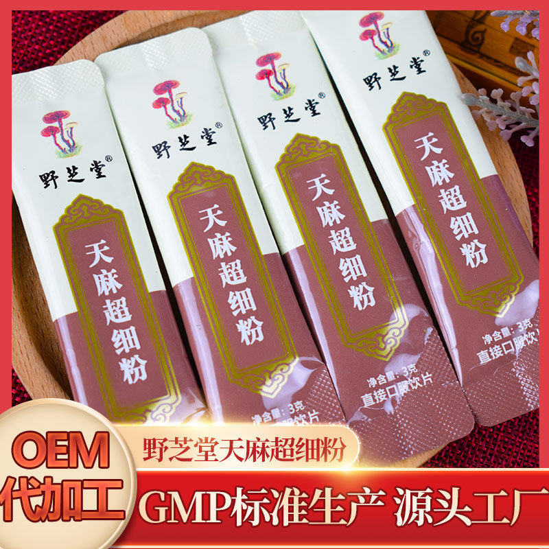 天麻粉独立袋装3g 便携方便即冲即泡保健食品中药材打粉养生 产品