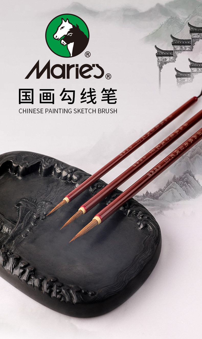 马利g1233狼毫紫毫国画勾线笔套装3支工笔画毛笔叶筋笔描线描边笔