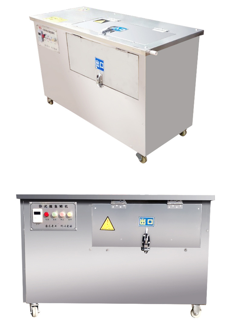 杀鱼机全自动商用电动刮鱼鳞机器打鳞机大型全自动刮鱼鳞机