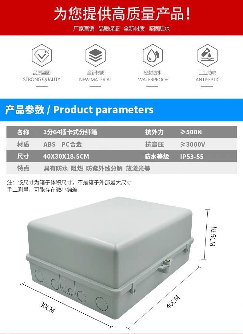 新品特惠16芯分光分纤箱4进16出ftth楼道防水箱分线箱光纤入户箱