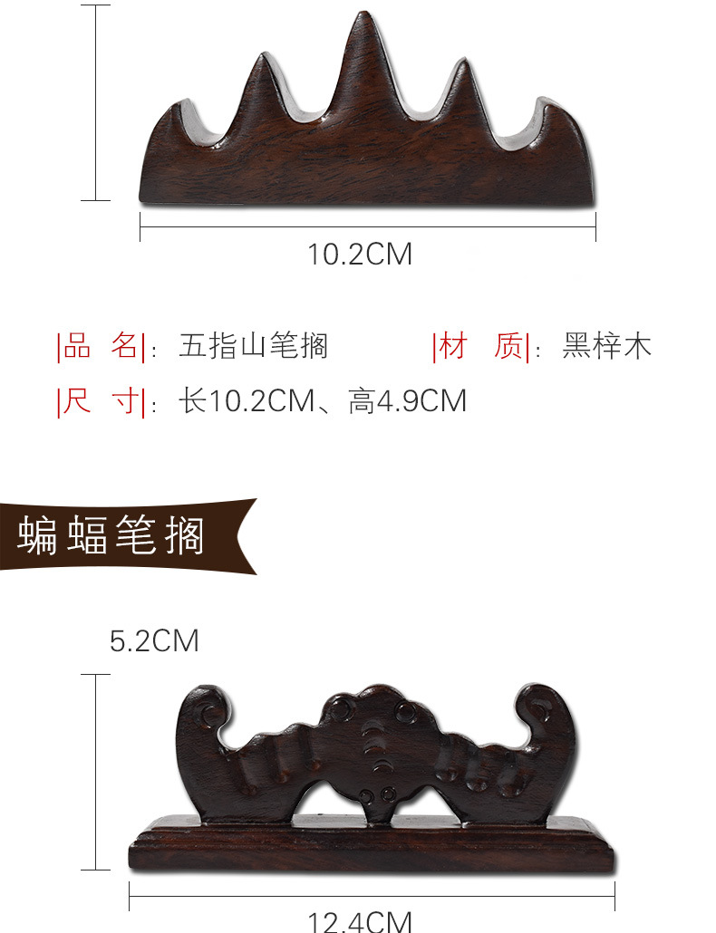 商品描述尺寸山型笔搁,龙型笔搁,蝙蝠笔搁是否进口否型号bg材质木制