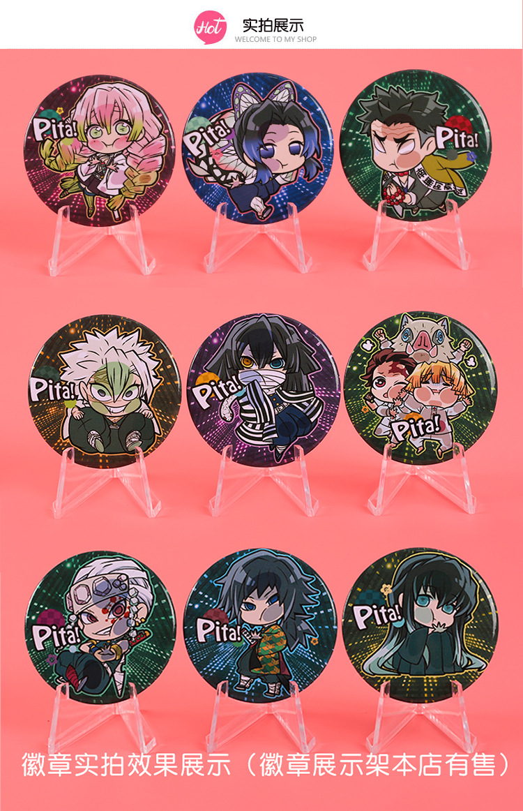 【黑鸭动漫】 鬼灭之刃徽章 蝴蝶忍 富冈义勇 动漫个性学生胸章