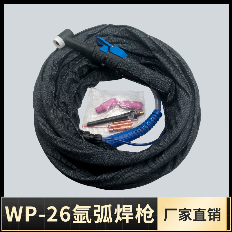 10米wp26氩弧焊枪氩弧焊接机配件氩弧焊保护焊枪厂家直销