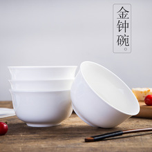 景德镇纯白4.5英寸金钟碗米饭碗6英寸泡面碗骨瓷碗面碗批发定制