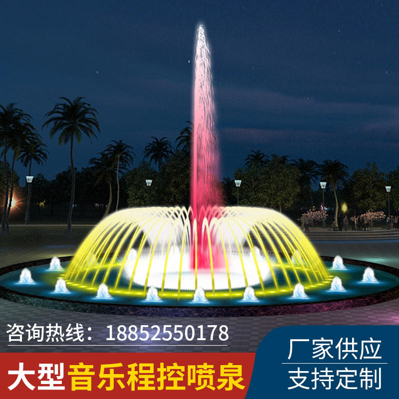 音乐喷泉  喷泉制作安装调试喷泉设备 程控水景音乐广场单孔旱喷
