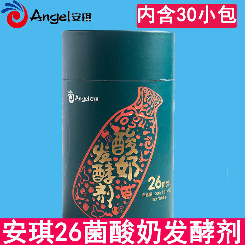 安琪酸奶发酵剂26菌家用自制做酸奶用的益生菌粉乳酸发酵菌30小包
