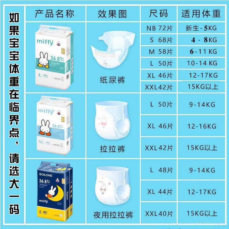 一件代发米菲纸尿裤 干爽透气婴儿尿不湿绵柔超薄夜用拉拉裤包邮