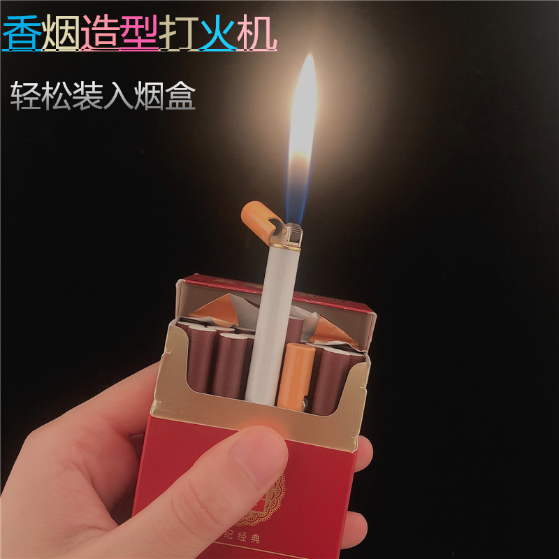 抖音热卖新奇特一支烟香烟型砂轮明火打火机创意充气打火机便携