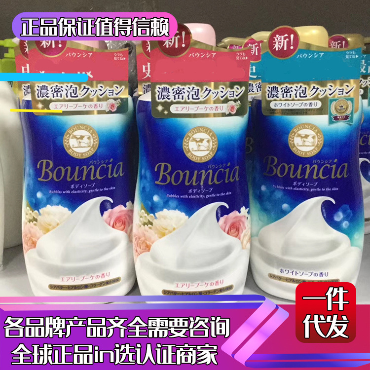 日本 bouncia 牛乳沐浴露 牛奶玫瑰香石碱沐浴乳浓密泡泡嫩白滋润